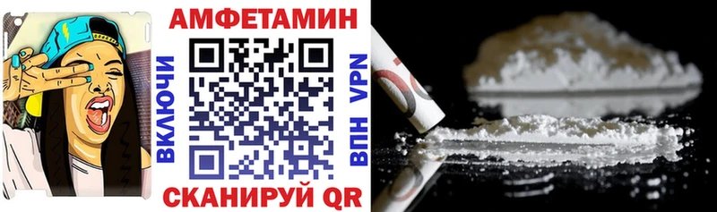 Amphetamine Premium  Валуйки 