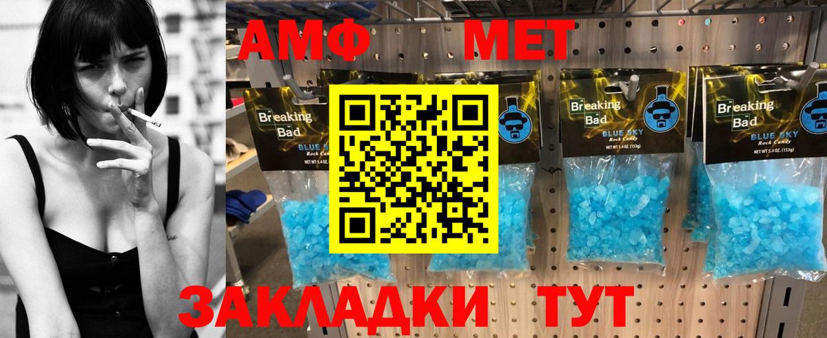 Валуйки  Amphetamine Premium  Вход с VPN 