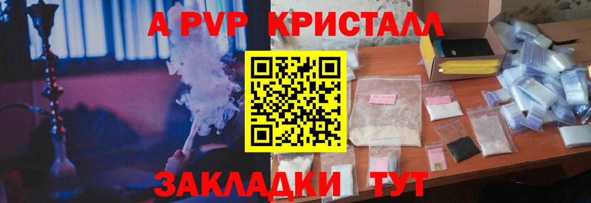 А ПВП мука Валуйки