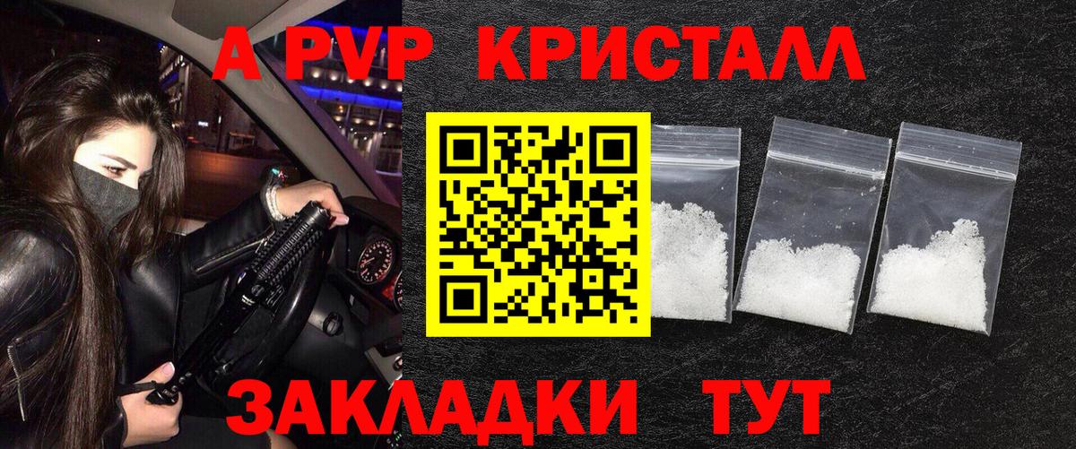 Alfa_PVP  Alpha-PVP крисы CK  Вход с VPN  Валуйки  A PVP Соль  APVP СК 