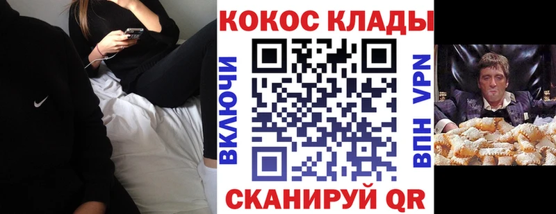 Cocaine Перу  Валуйки 