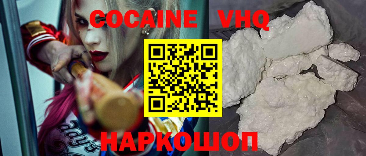 Cocaine Колумбийский Валуйки