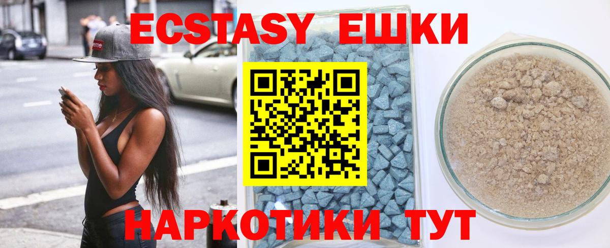 Экстази  Вход с VPN  Валуйки  Ecstasy Дубай  Ecstasy DUBAI 