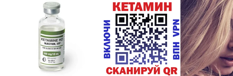 где найти наркотики  кракен рабочий сайт  КЕТАМИН VHQ  Валуйки 