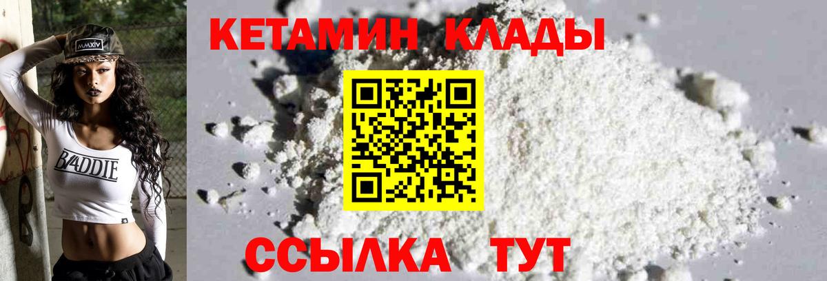 Валуйки  omg ссылка  Вход с VPN  КЕТАМИН VHQ 