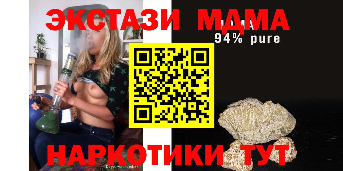 Валуйки  МДМА  МДМА молли  Вход с VPN  MDMA crystal 