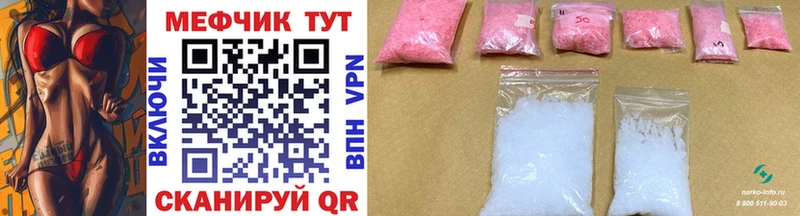 МЕФ 4 MMC OMG ССЫЛКА Валуйки где можно купить