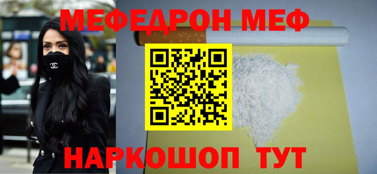 Мефедрон  МЯУ-МЯУ VHQ  Меф  Валуйки  МЯУ-МЯУ мяу мяу  Вход с VPN 