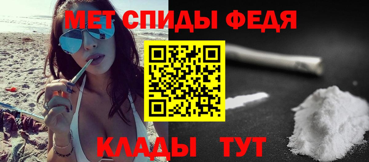 Первитин  Первитин кристалл  Первитин кристалл  Вход с VPN  Валуйки 