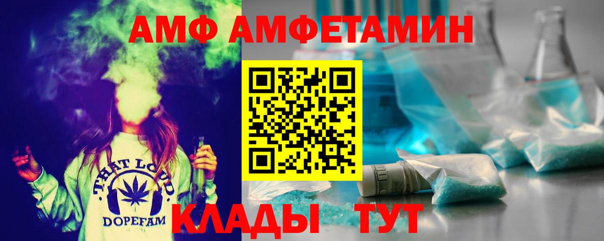 МЕТАМФЕТАМИН Methamphetamine Валуйки
