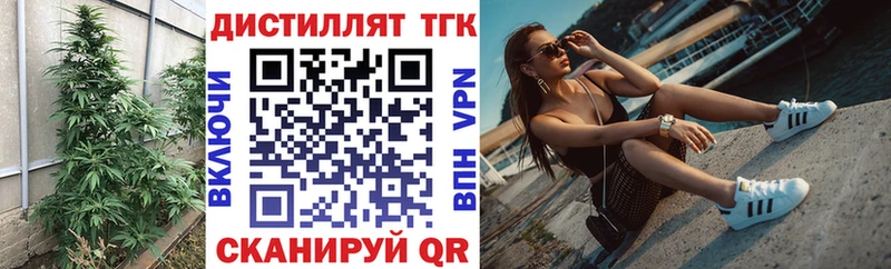 Дистиллят ТГК гашишное масло  где можно купить   Валуйки 
