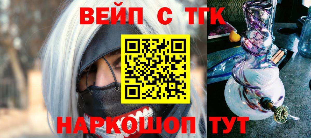 Дистиллят ТГК гашишное масло Валуйки