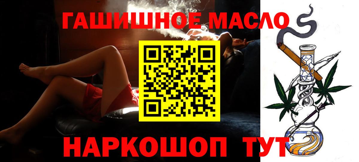 Валуйки  ТГК гашишное масло  Вход с VPN  Дистиллят ТГК концентрат 