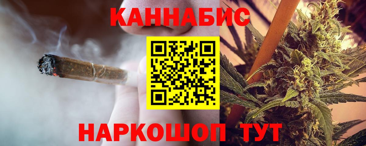 Каннабис Bruce Banner  МАРИХУАНА Ganja  Вход с VPN  Валуйки 
